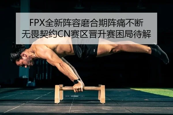 quan-xin-zhen-rong-mo-he-qi-zhen-tong-bu-duan-wu-wei-qi-yue-sai-qu-jin-sheng-sai-kun-ju-dai-jie-2-860.jpg